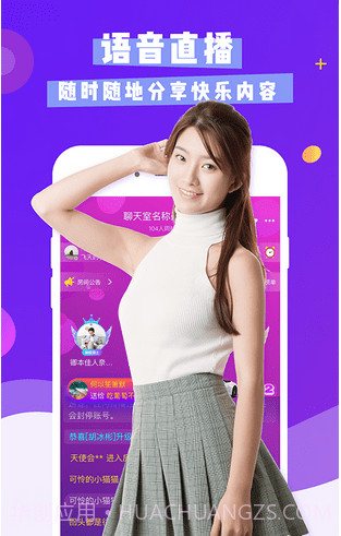 推音截图3 推音截图3