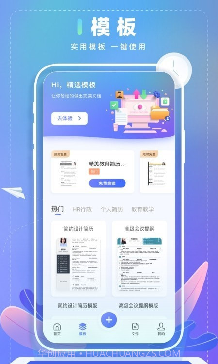 word文本编辑器截图2 word文本编辑器截图2