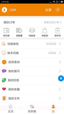 农财截图2 农财截图2