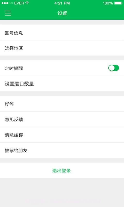 希赛初级护师考试截图4 希赛初级护师考试截图4