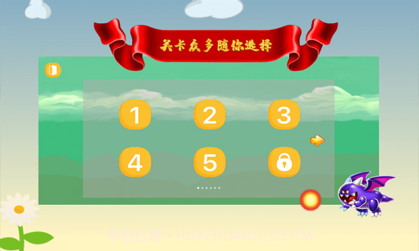 欢乐大冒险截图2 欢乐大冒险截图2