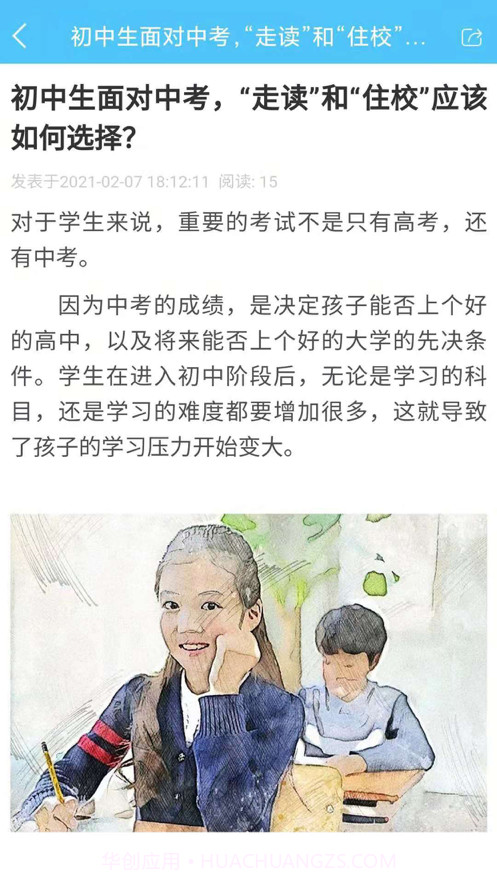 今日成长截图2 今日成长截图2