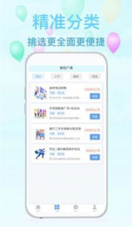 金豆兼职截图3 金豆兼职截图3