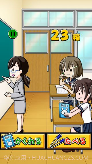 便当少女截图2 便当少女截图2