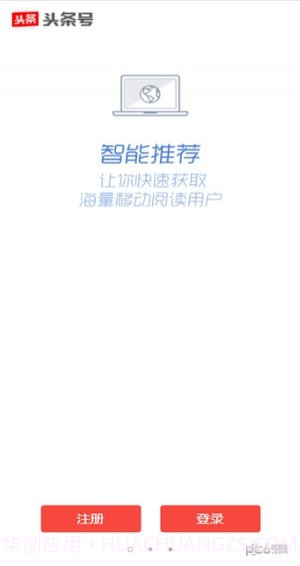 头条号截图2 头条号截图2