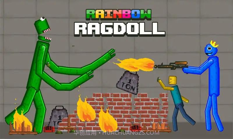 彩虹怪物游乐场截图2