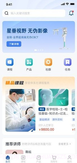 劢安医疗app截图1 劢安医疗app截图1