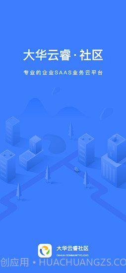 大华社区云截图2 大华社区云截图2