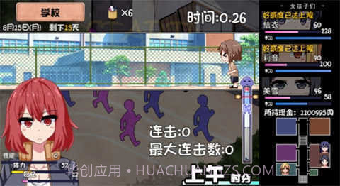 夏日狂想曲中文版截图3 夏日狂想曲中文版截图3