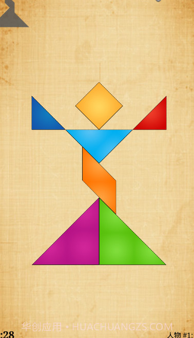 七巧板安卓截图4 七巧板安卓截图4