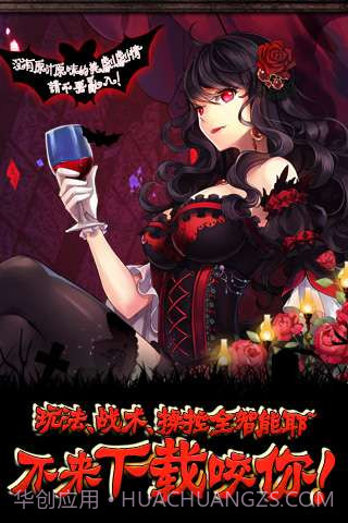 吸血鬼日记截图5 吸血鬼日记截图5