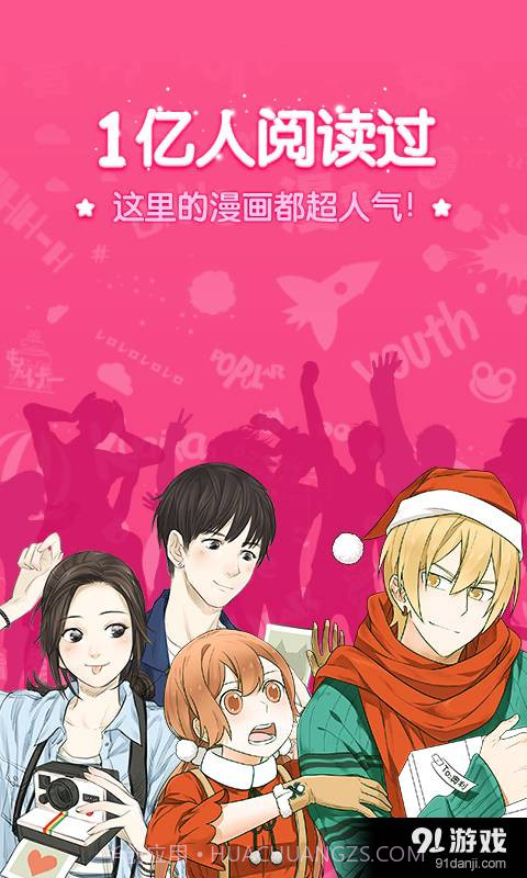 大触漫画截图3 大触漫画截图3