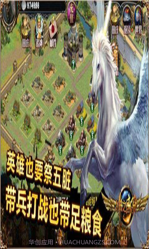 神之盛宴截图2 神之盛宴截图2