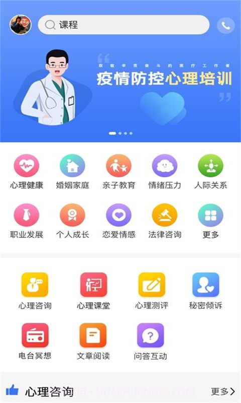 未来心理截图3 未来心理截图3
