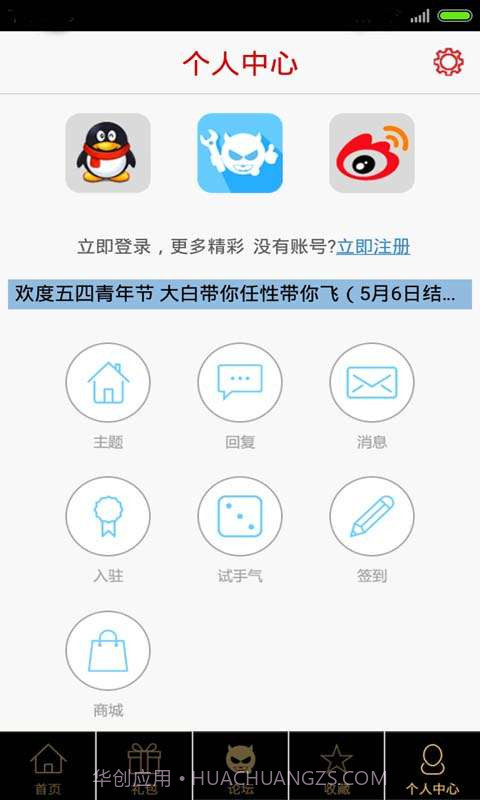 大唐双龙传助手截图5 大唐双龙传助手截图5