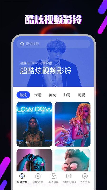 视频铃声截图4 视频铃声截图4