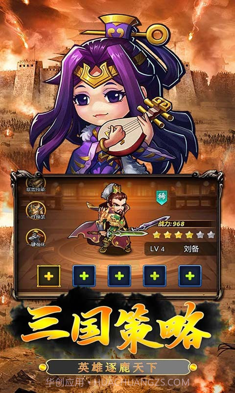 鏖战三国桃园结义截图2