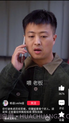 红云视频截图3 红云视频截图3