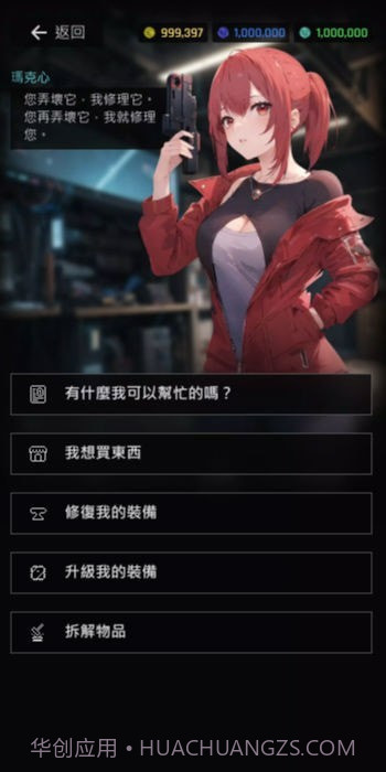 焕光之城截图3 焕光之城截图3