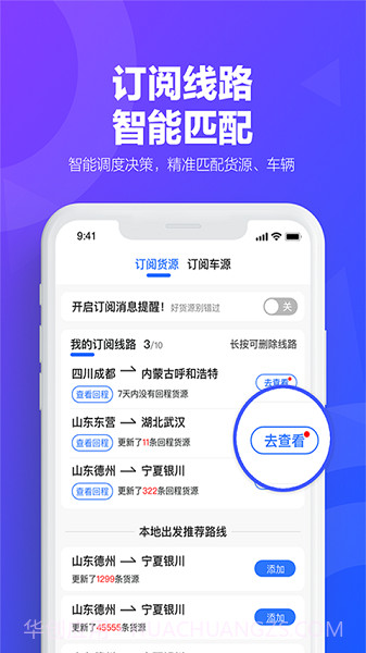易罐危险品电子运单截图2 易罐危险品电子运单截图2