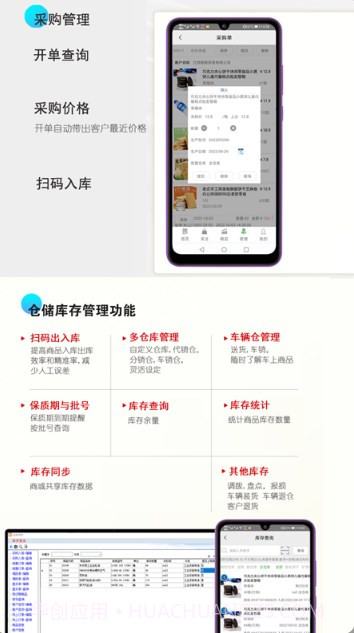经销仓库截图2