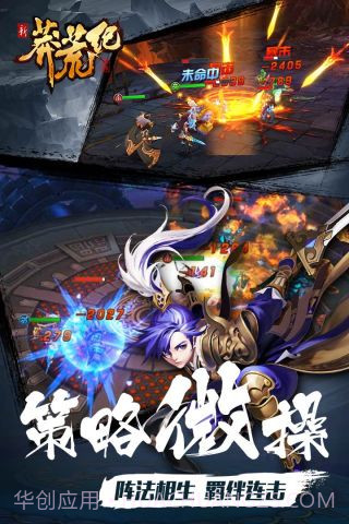 新莽荒纪截图2 新莽荒纪截图2