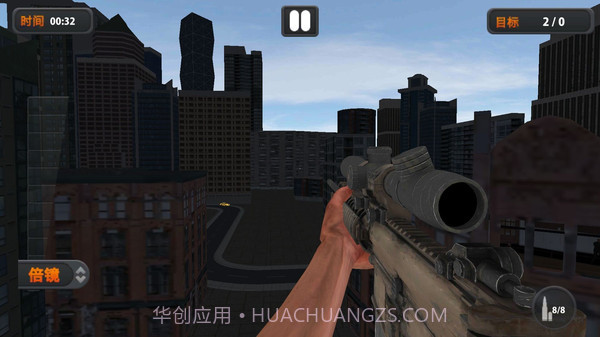 神枪手行动截图2