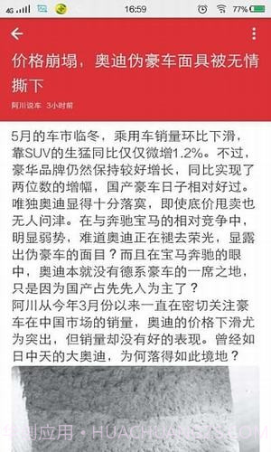 全民阅读app截图2