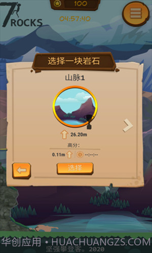 登山模拟器截图1