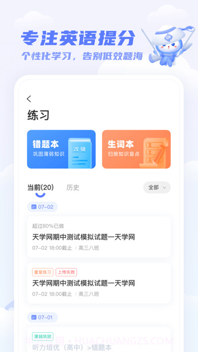 天学网学生端截图2 天学网学生端截图2