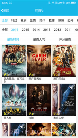 影音先锋2023截图3 影音先锋2023截图3