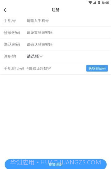 箱盟箱运截图1 箱盟箱运截图1