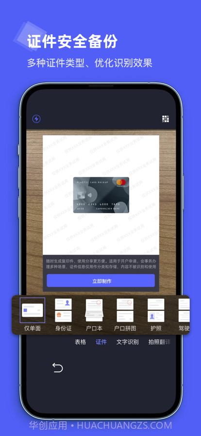 卡饭文字识别大师截图4 卡饭文字识别大师截图4