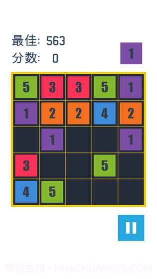 数字大爆炸截图4