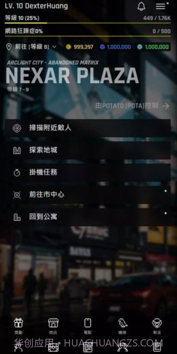焕光之城截图1 焕光之城截图1