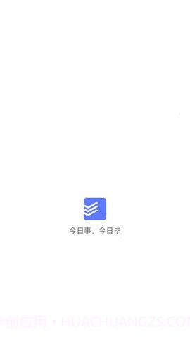今日事笔记截图1 今日事笔记截图1