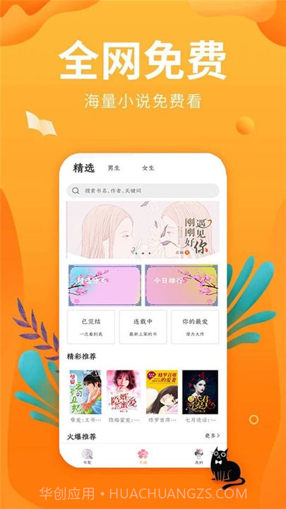 笔趣亭截图3 笔趣亭截图3