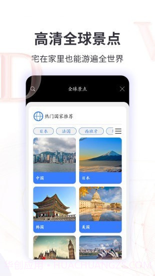北斗看世界3D实况街景截图2 北斗看世界3D实况街景截图2