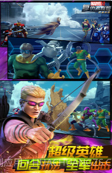 复仇者联盟终极英雄手游截图3 复仇者联盟终极英雄手游截图3