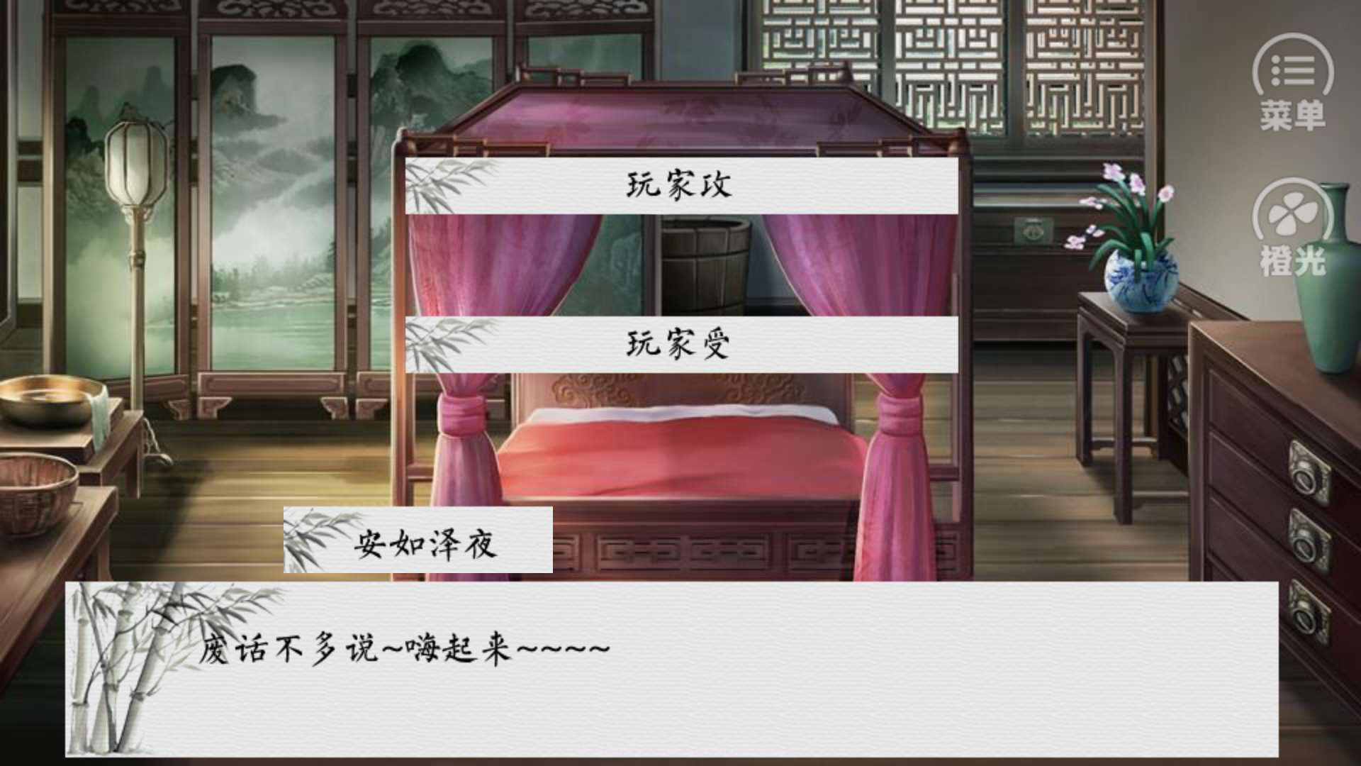 官逼民腐青楼篇截图5