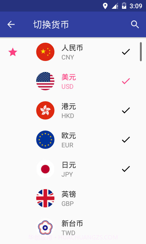 联途汇率截图3