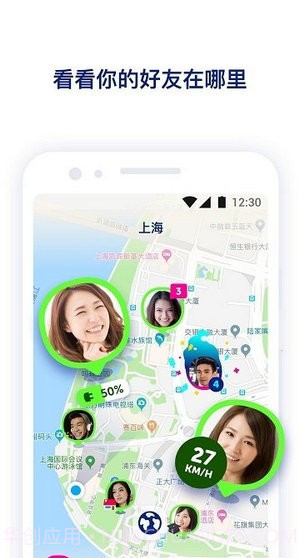 异地恋定位截图3