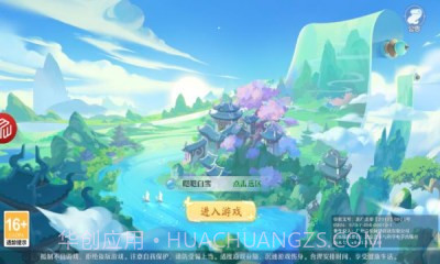 梦幻Q仙灵截图4