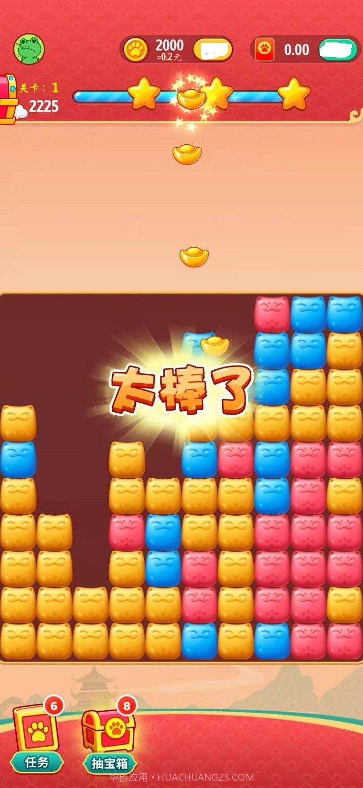 小猫招财乐截图2 小猫招财乐截图2