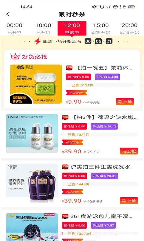 彩云飘v1.0.1截图3 彩云飘v1.0.1截图3