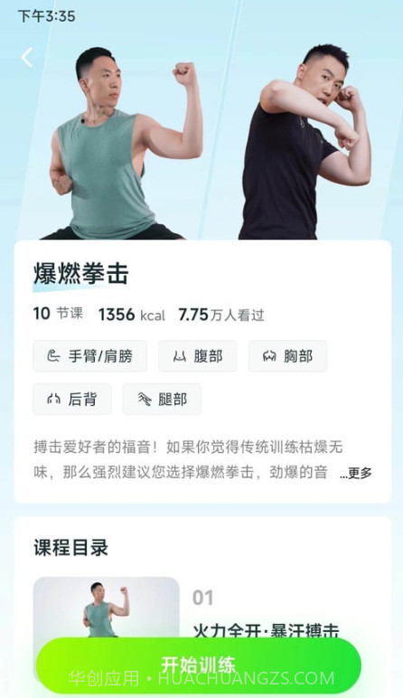 燃卡截图2 燃卡截图2