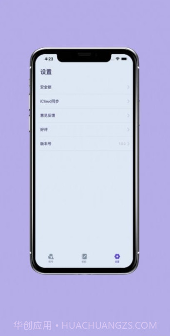 账号宝箱截图3 账号宝箱截图3