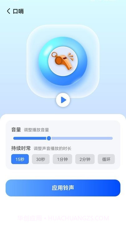 晴空截图2 晴空截图2