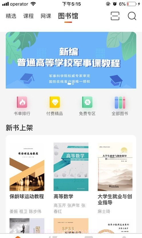 多享学截图2 多享学截图2