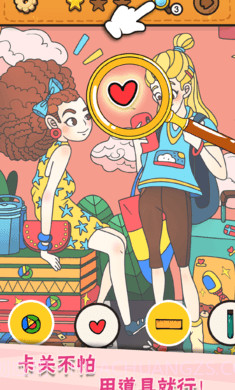 我眼神贼好免广告版截图4 我眼神贼好免广告版截图4